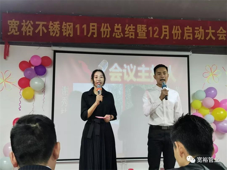 主持人：謝秀枝女士、黃金靈先生