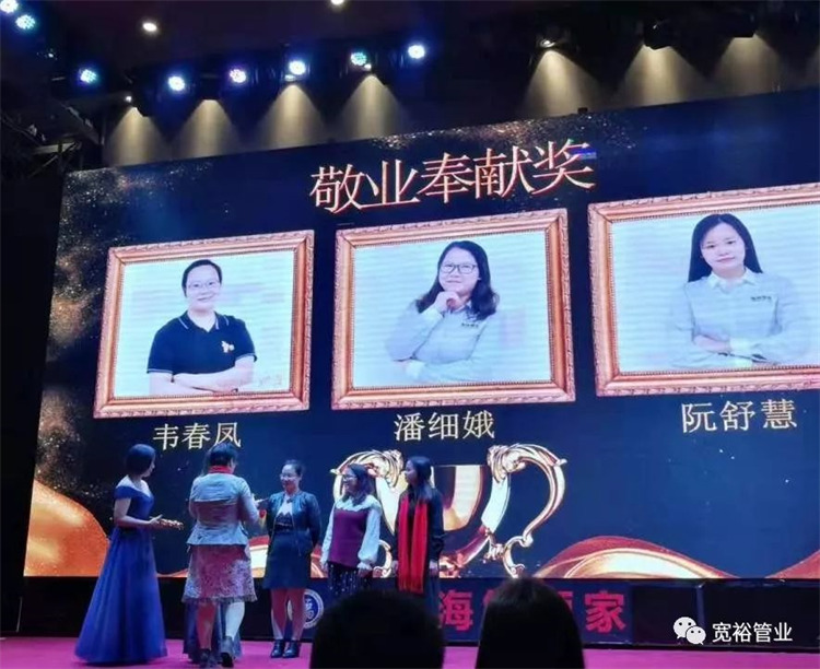 敬業(yè)奉獻(xiàn)獎：韋鳳春女士、潘細(xì)娥女士、阮舒慧女士