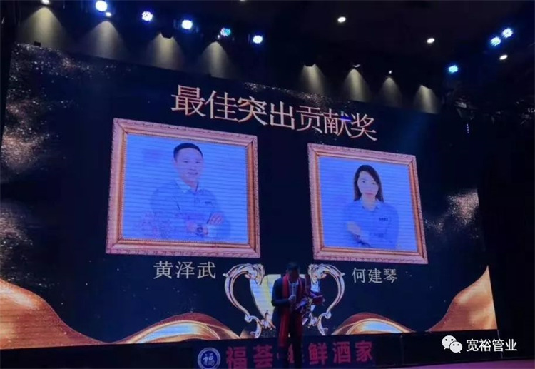 最佳突出奉獻(xiàn)獎：黃澤武先生、何建琴女士